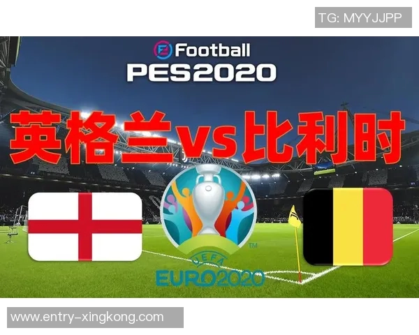 英格兰与比利时在线直播赛事分析及精彩回顾